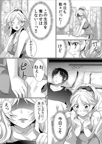 [Hanasaku Mahiru] Junyuuchuu no Yanmama ni Pakopako Tanetsuke!! ~ Sonna ni Dasaretara... Milk ga Afurechau! 5 Fhentai - Page 19