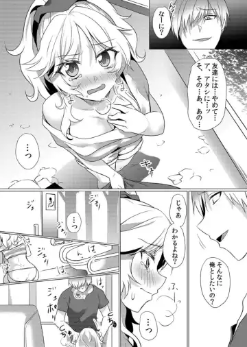 [Hanasaku Mahiru] Junyuuchuu no Yanmama ni Pakopako Tanetsuke!! ~ Sonna ni Dasaretara... Milk ga Afurechau! 5 Fhentai - Page 8