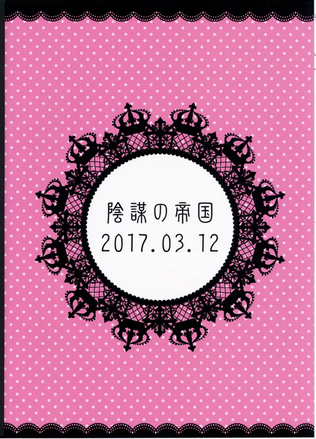 [Indo Curry] Sweet & Love Arrow Fhentai - Page 27