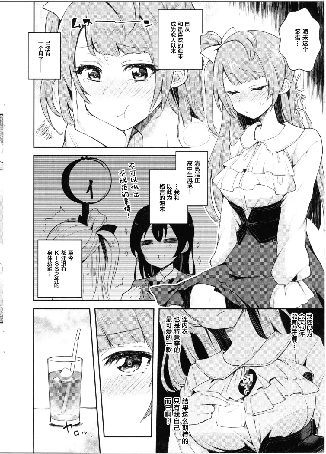[Indo Curry] Sweet & Love Arrow Fhentai - Page 4