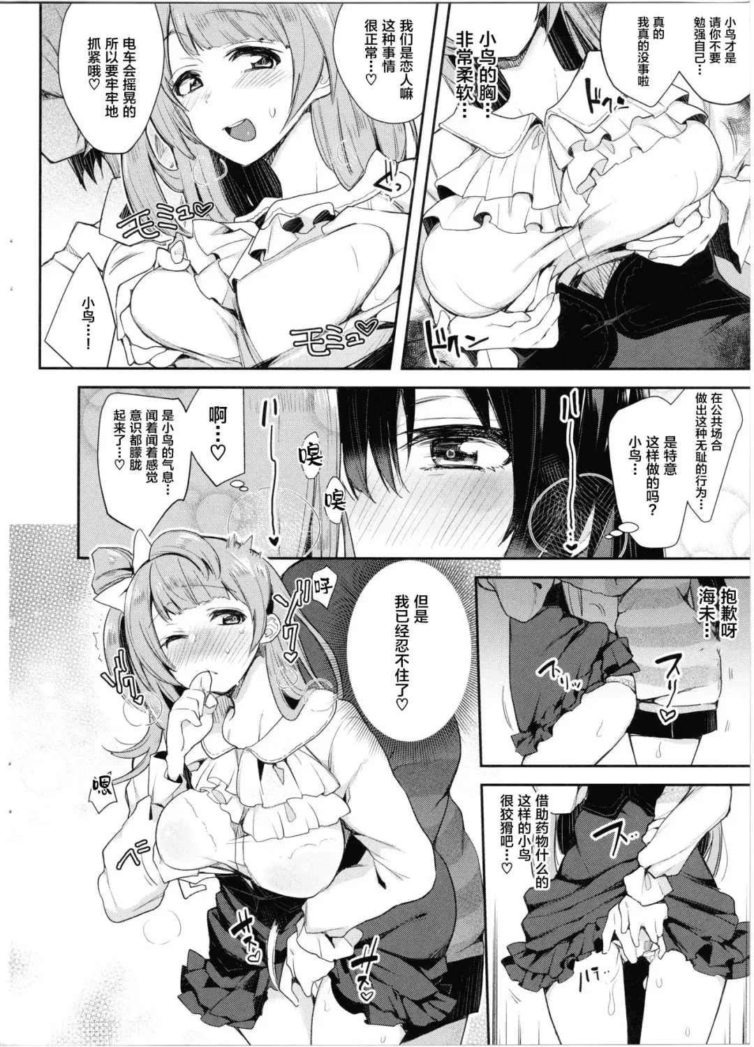 [Indo Curry] Sweet & Love Arrow Fhentai - Page 8