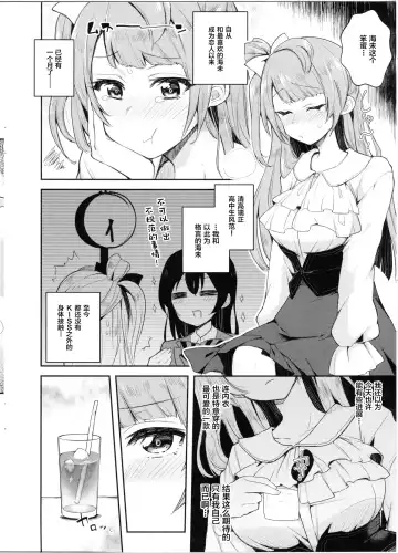 [Indo Curry] Sweet & Love Arrow Fhentai - Page 4