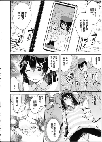 [Indo Curry] Sweet & Love Arrow Fhentai - Page 6