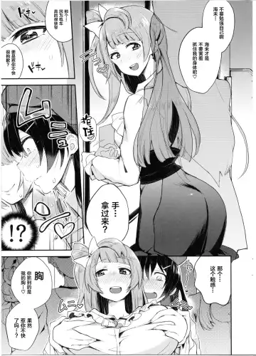 [Indo Curry] Sweet & Love Arrow Fhentai - Page 7