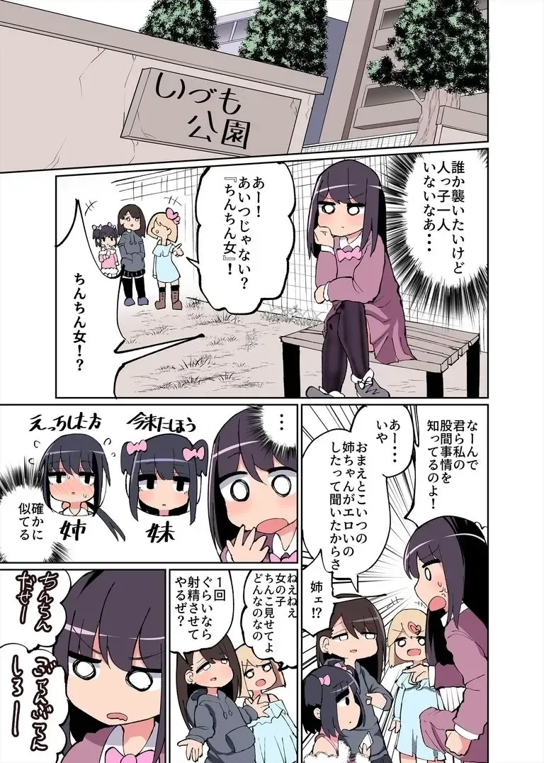 [Momomo Gasshuukoku] Chinchin Haetara Idenshi Nokosu no wa Gimu da yo ne! Fhentai - Page 13
