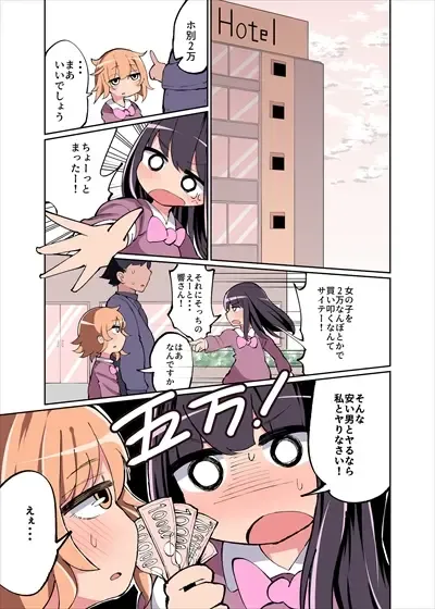 [Momomo Gasshuukoku] Chinchin Haetara Idenshi Nokosu no wa Gimu da yo ne! Fhentai - Page 2
