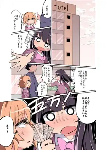 [Momomo Gasshuukoku] Chinchin Haetara Idenshi Nokosu no wa Gimu da yo ne! Fhentai - Page 2