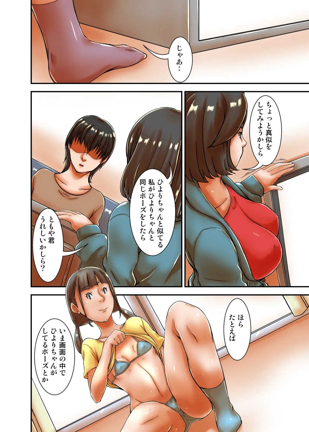 [Hoyoyo] Saikon Aite no Musuko ga Watashi no Gravure Idol Jidai no Fan datta kara.. Tsui Fhentai.net - Page 19