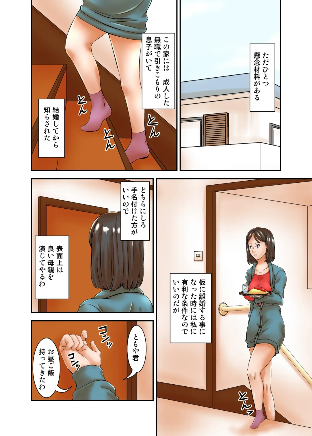 [Hoyoyo] Saikon Aite no Musuko ga Watashi no Gravure Idol Jidai no Fan datta kara.. Tsui Fhentai.net - Page 7