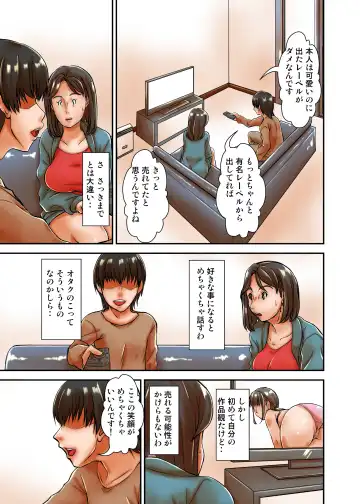 [Hoyoyo] Saikon Aite no Musuko ga Watashi no Gravure Idol Jidai no Fan datta kara.. Tsui Fhentai.net - Page 14