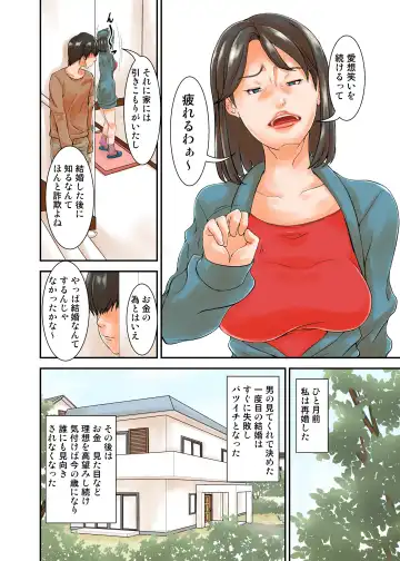 [Hoyoyo] Saikon Aite no Musuko ga Watashi no Gravure Idol Jidai no Fan datta kara.. Tsui Fhentai.net - Page 5