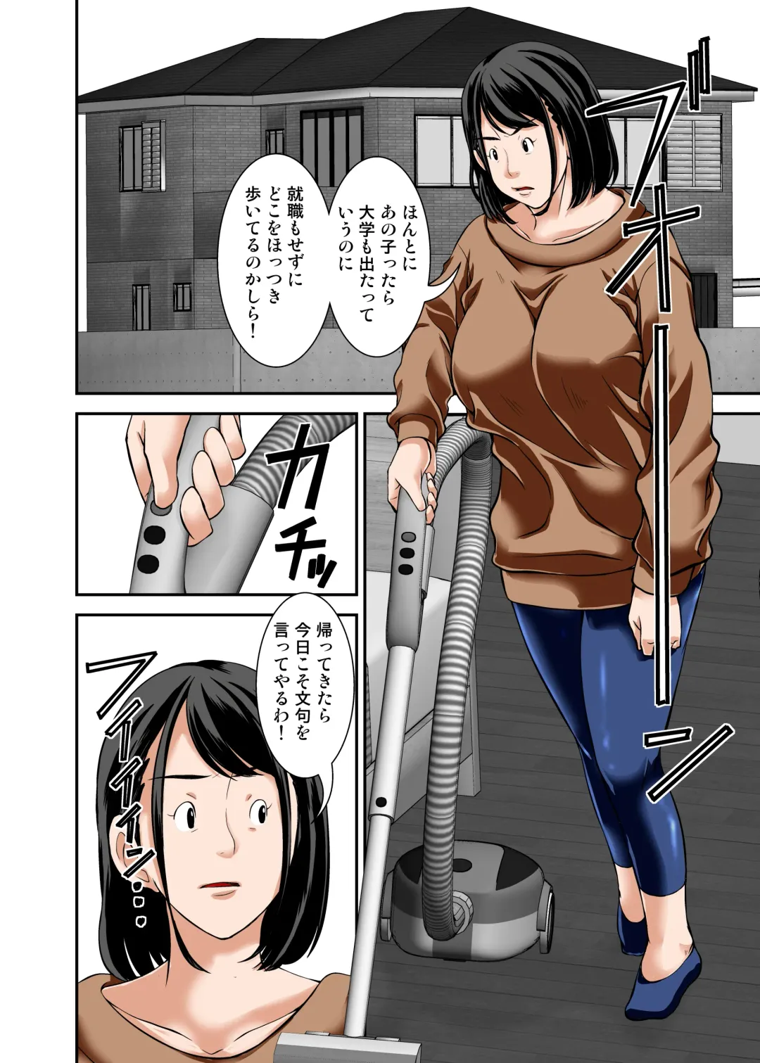 [Hoyoyo] Kaa-san ga Kossori Ore no Biyaku o Nonde Katte ni Hatsujou Shita Sugata ga Ero Kattanode Fhentai - Page 3