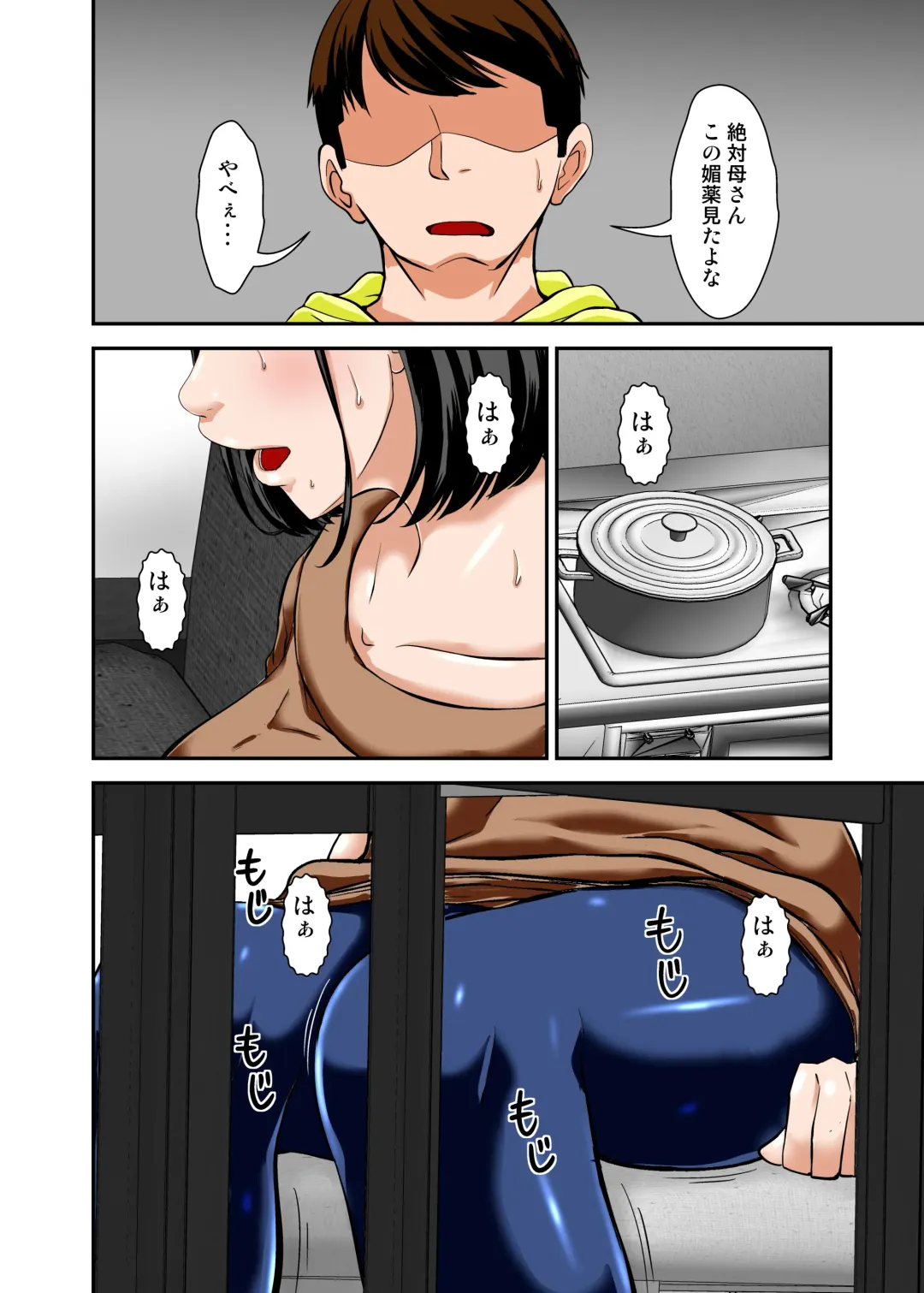 [Hoyoyo] Kaa-san ga Kossori Ore no Biyaku o Nonde Katte ni Hatsujou Shita Sugata ga Ero Kattanode Fhentai - Page 9