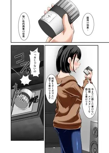 [Hoyoyo] Kaa-san ga Kossori Ore no Biyaku o Nonde Katte ni Hatsujou Shita Sugata ga Ero Kattanode Fhentai - Page 5