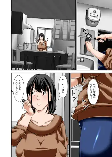 [Hoyoyo] Kaa-san ga Kossori Ore no Biyaku o Nonde Katte ni Hatsujou Shita Sugata ga Ero Kattanode Fhentai - Page 7