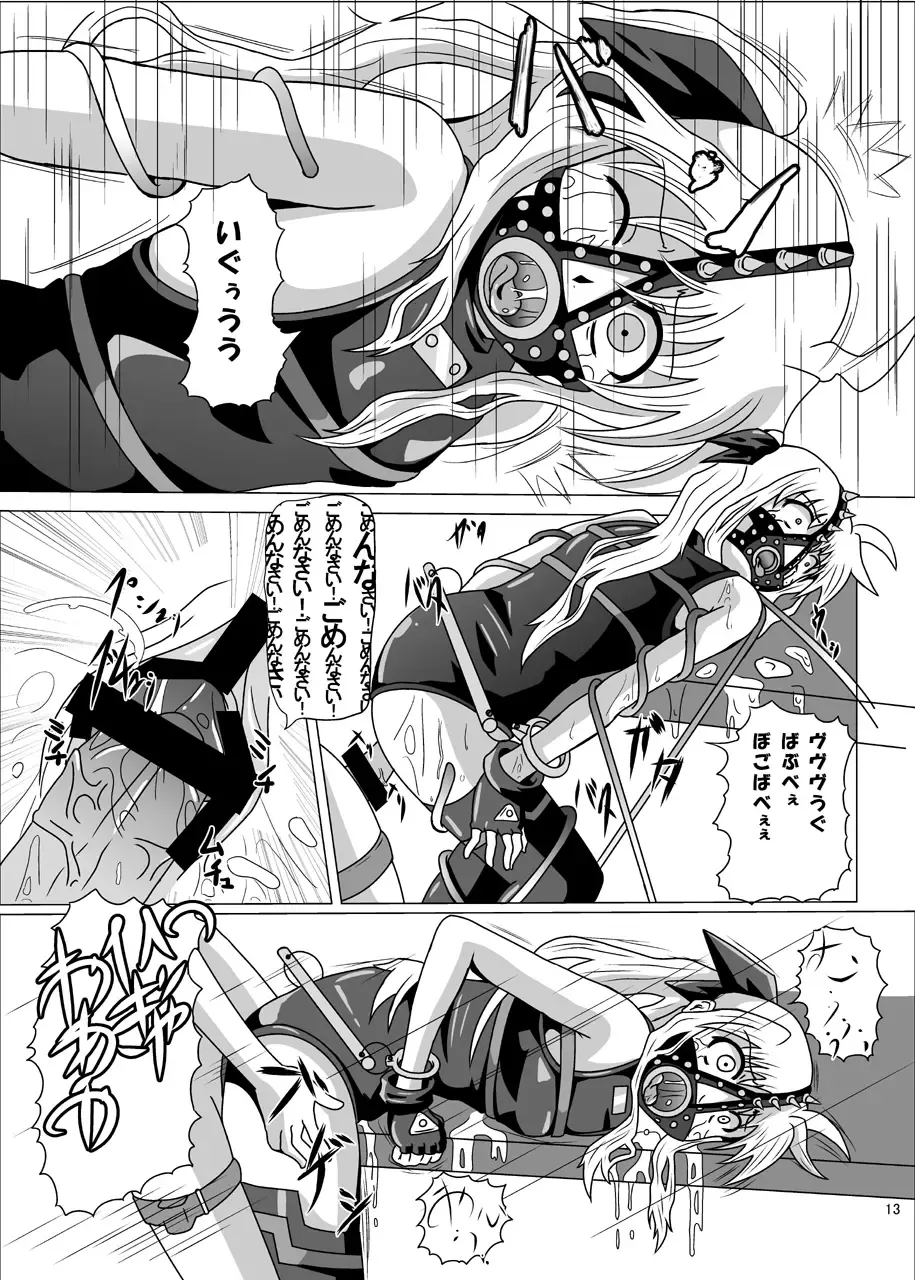 [Akadama] Kurenai no Sho ~Fate Hen~ Fhentai.net - Page 14