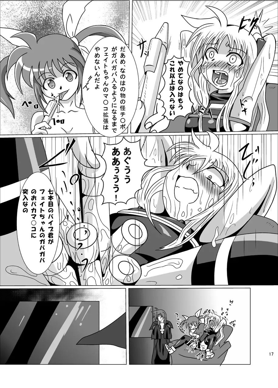 [Akadama] Kurenai no Sho ~Fate Hen~ Fhentai.net - Page 18