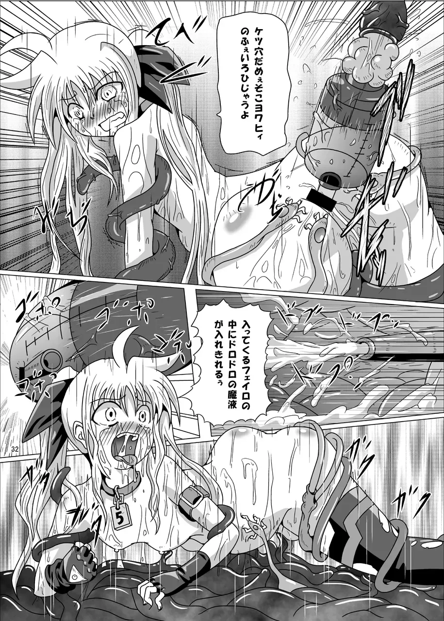 [Akadama] Kurenai no Sho ~Fate Hen~ Fhentai.net - Page 33