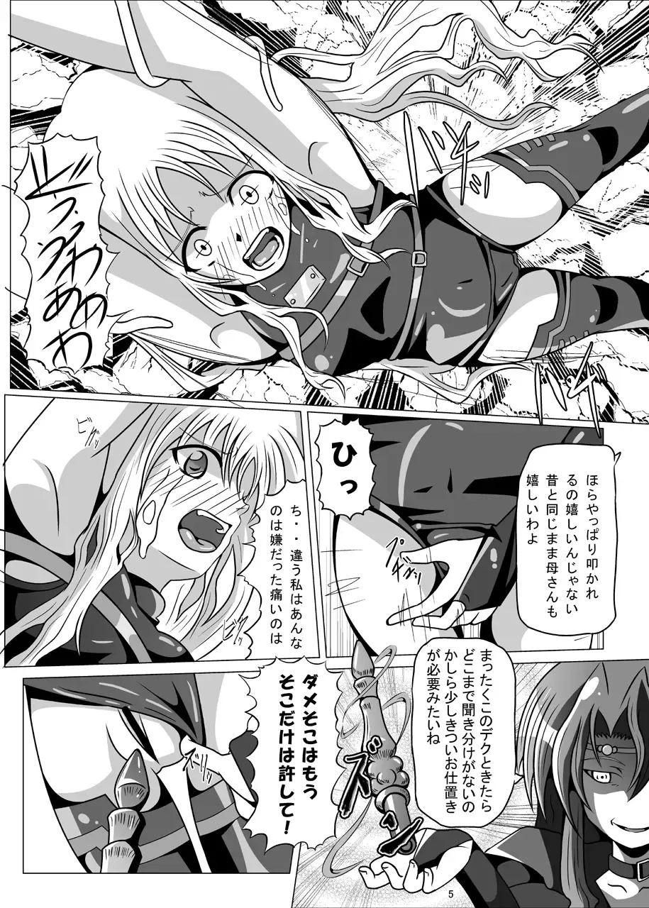 [Akadama] Kurenai no Sho ~Fate Hen~ Fhentai.net - Page 6