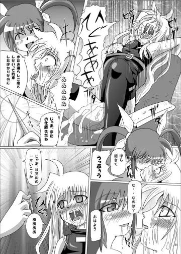 [Akadama] Kurenai no Sho ~Fate Hen~ Fhentai.net - Page 22