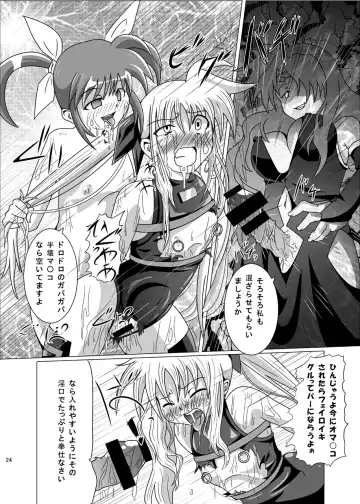 [Akadama] Kurenai no Sho ~Fate Hen~ Fhentai.net - Page 25