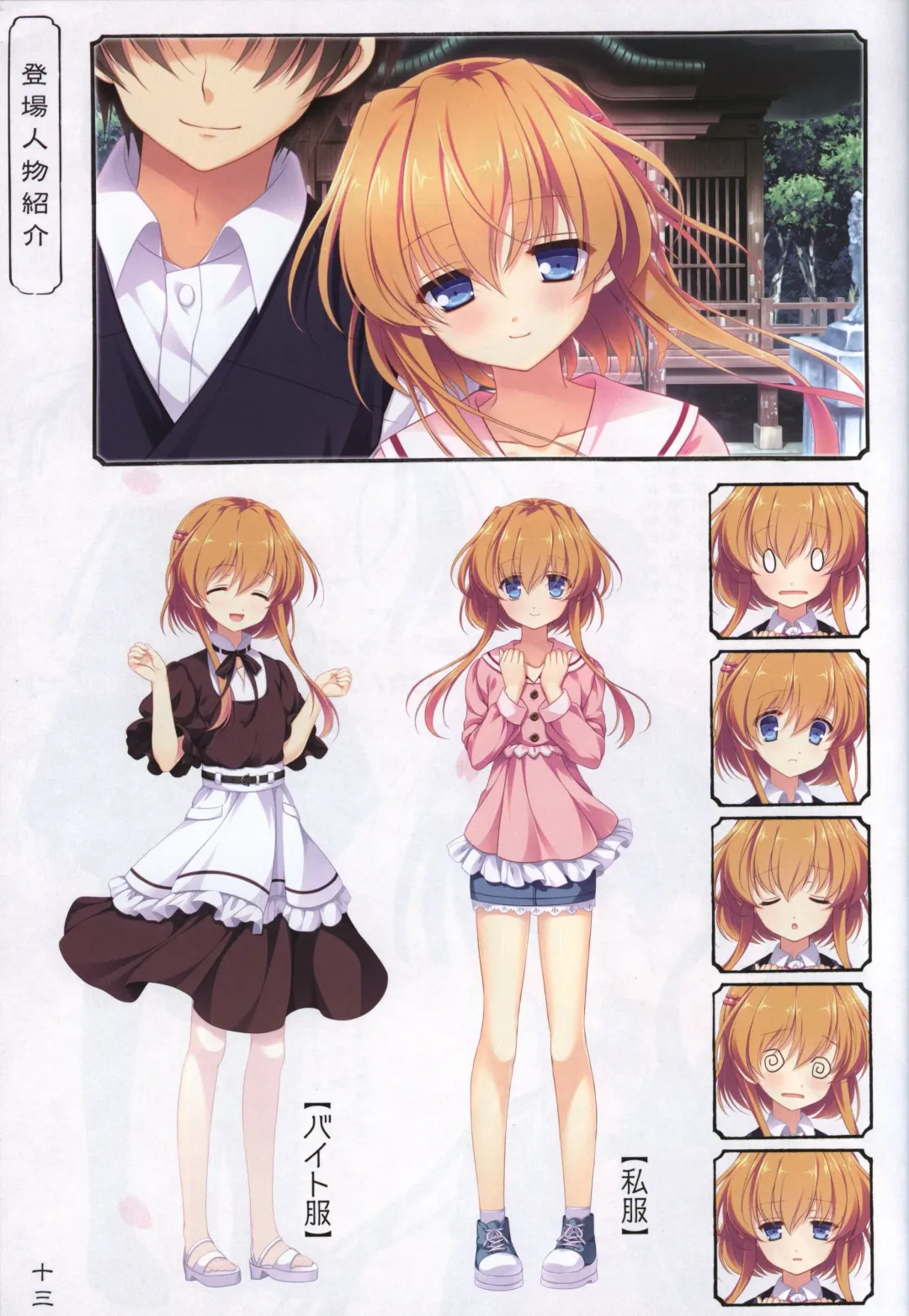 [Odawara Hakone] Hana no No ni Saku Utakata no Wissenschaft -Sakura- Fhentai - Page 12