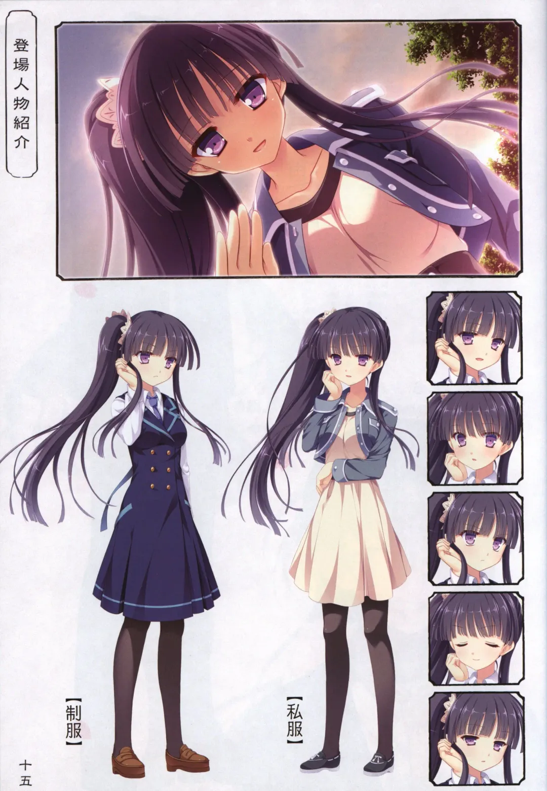 [Odawara Hakone] Hana no No ni Saku Utakata no Wissenschaft -Sakura- Fhentai - Page 14