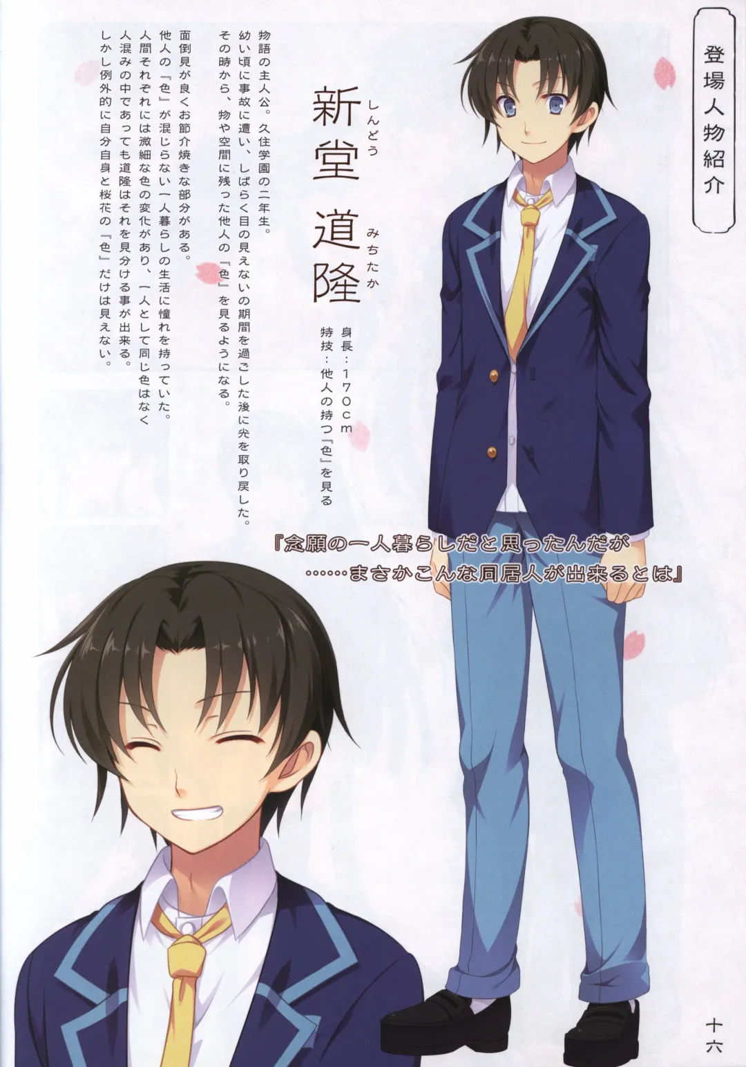 [Odawara Hakone] Hana no No ni Saku Utakata no Wissenschaft -Sakura- Fhentai - Page 15