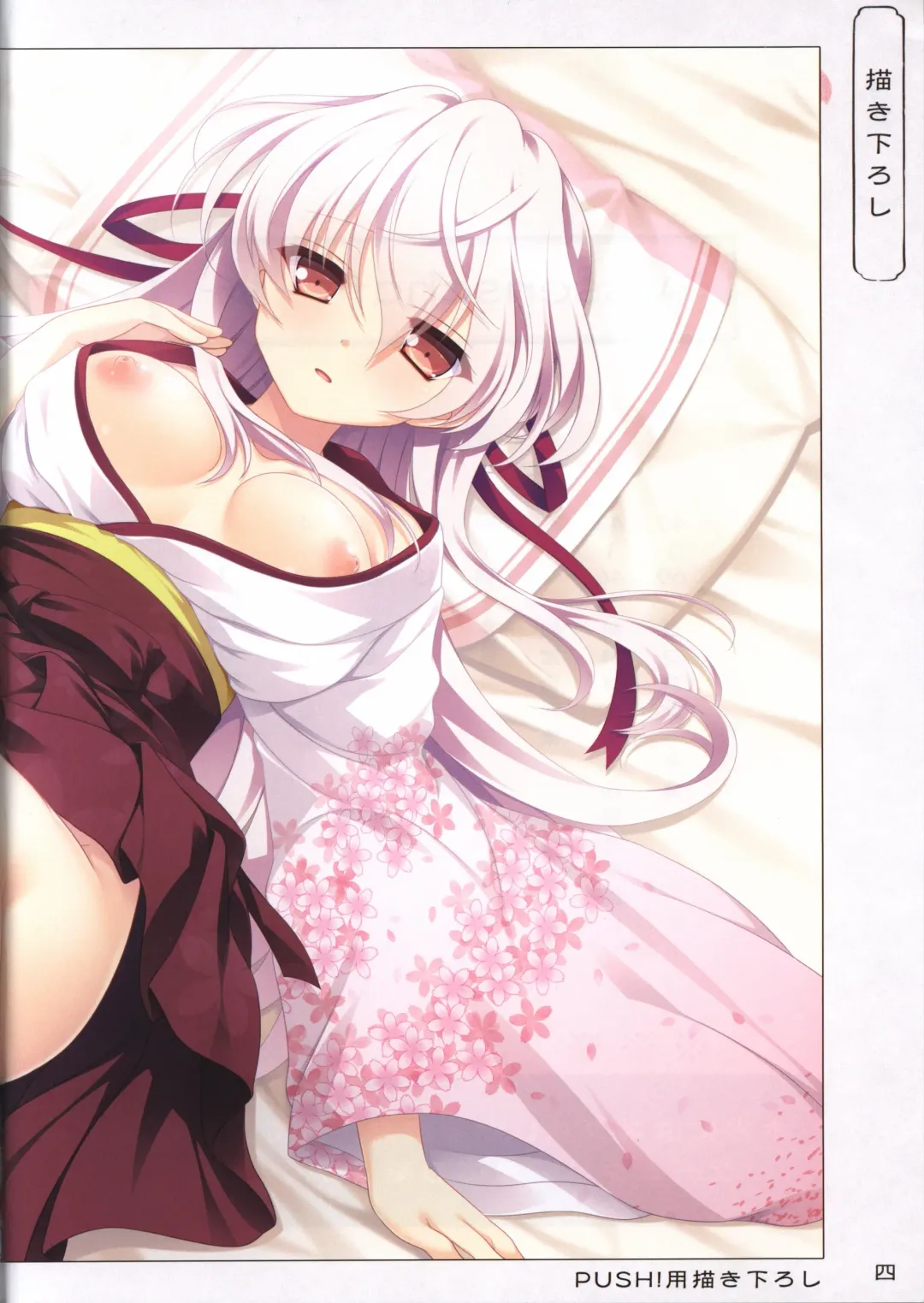 [Odawara Hakone] Hana no No ni Saku Utakata no Wissenschaft -Sakura- Fhentai - Page 3