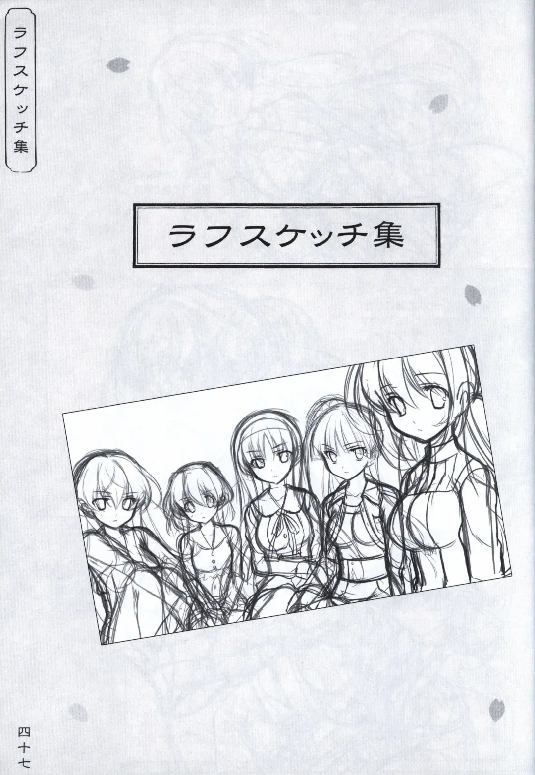 [Odawara Hakone] Hana no No ni Saku Utakata no Wissenschaft -Sakura- Fhentai - Page 46