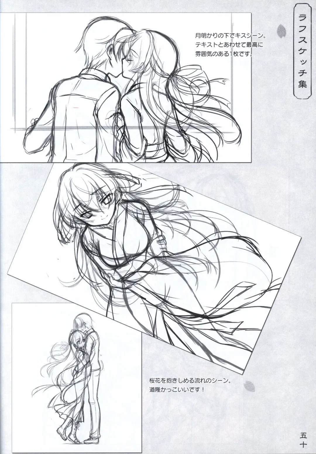 [Odawara Hakone] Hana no No ni Saku Utakata no Wissenschaft -Sakura- Fhentai - Page 49