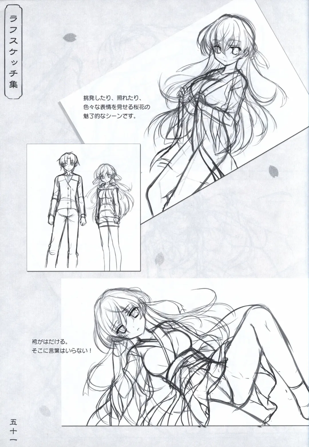 [Odawara Hakone] Hana no No ni Saku Utakata no Wissenschaft -Sakura- Fhentai - Page 50