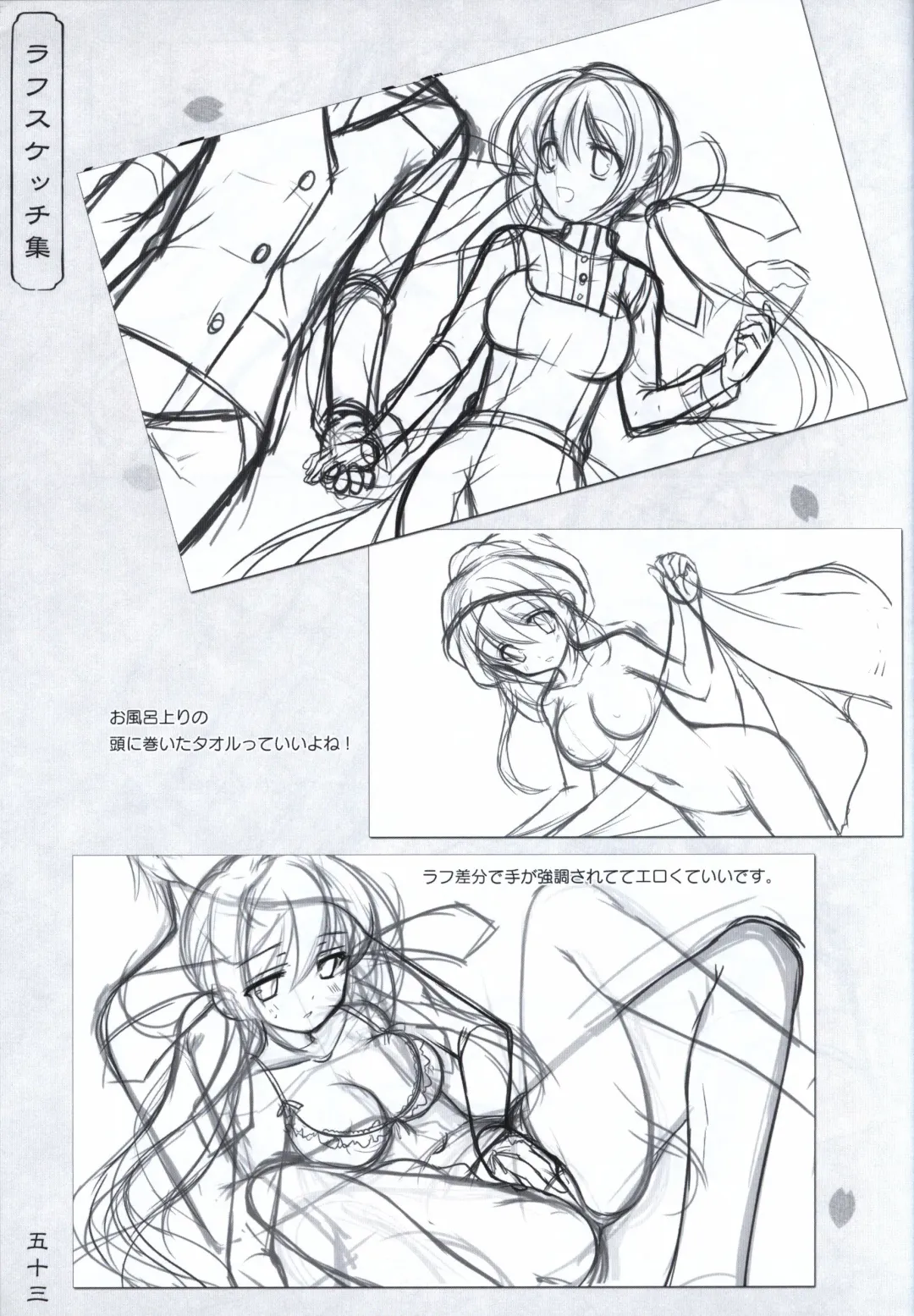 [Odawara Hakone] Hana no No ni Saku Utakata no Wissenschaft -Sakura- Fhentai - Page 52