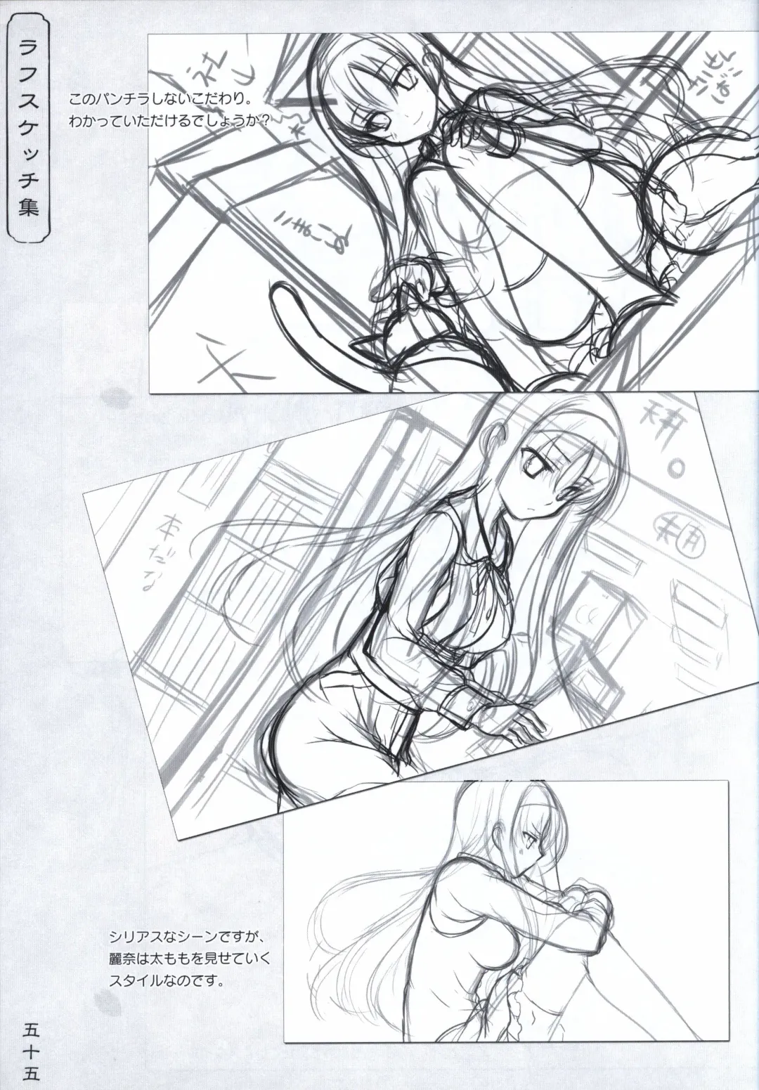 [Odawara Hakone] Hana no No ni Saku Utakata no Wissenschaft -Sakura- Fhentai - Page 54