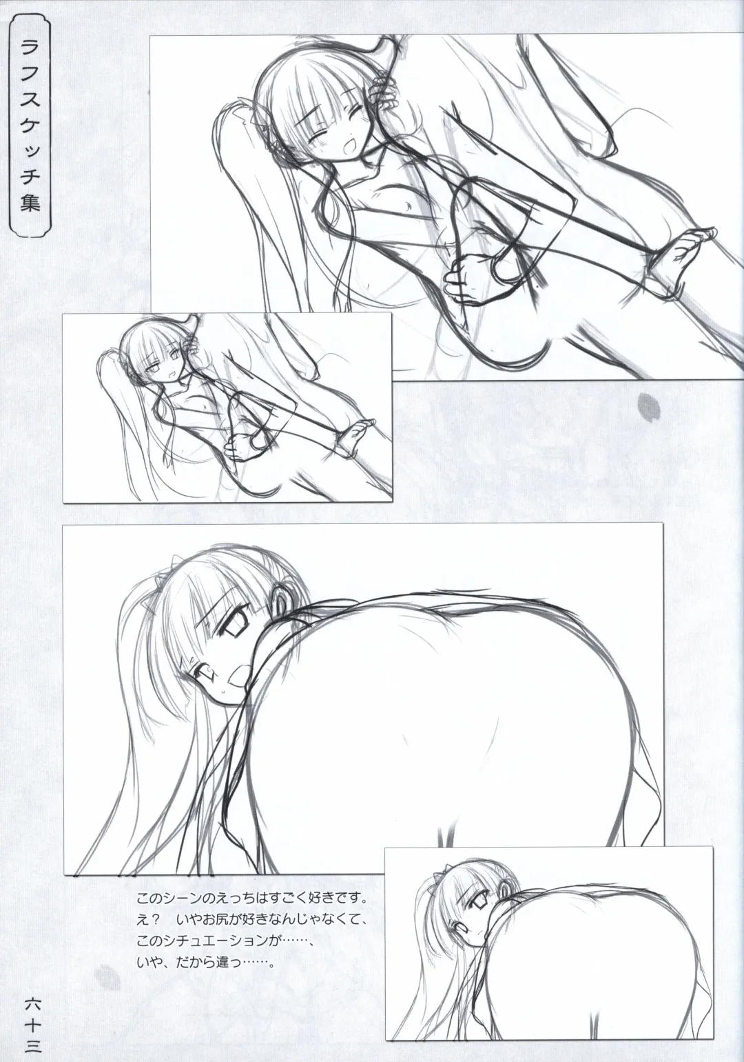 [Odawara Hakone] Hana no No ni Saku Utakata no Wissenschaft -Sakura- Fhentai - Page 62