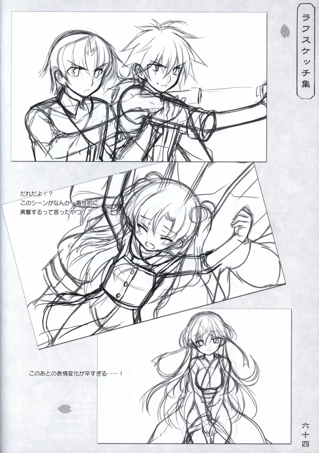 [Odawara Hakone] Hana no No ni Saku Utakata no Wissenschaft -Sakura- Fhentai - Page 63