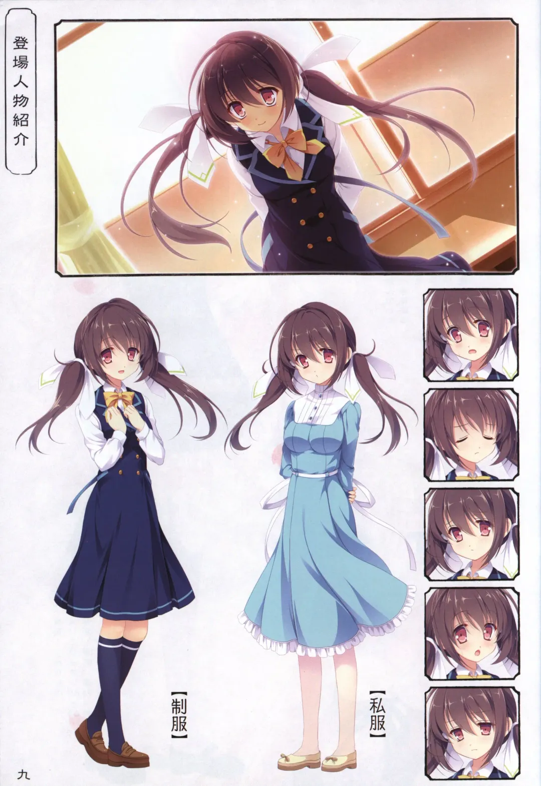 [Odawara Hakone] Hana no No ni Saku Utakata no Wissenschaft -Sakura- Fhentai - Page 8