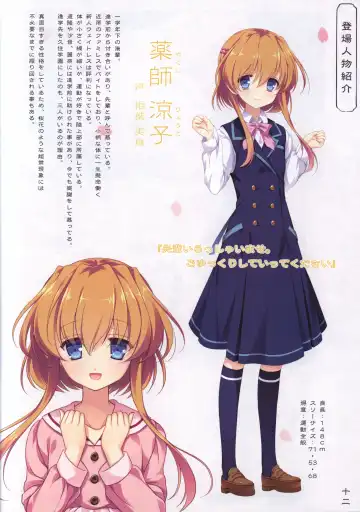 [Odawara Hakone] Hana no No ni Saku Utakata no Wissenschaft -Sakura- Fhentai - Page 11