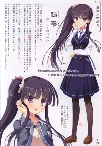 [Odawara Hakone] Hana no No ni Saku Utakata no Wissenschaft -Sakura- Fhentai - Page 13