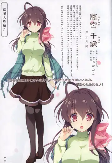 [Odawara Hakone] Hana no No ni Saku Utakata no Wissenschaft -Sakura- Fhentai - Page 16