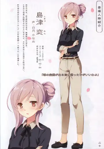 [Odawara Hakone] Hana no No ni Saku Utakata no Wissenschaft -Sakura- Fhentai - Page 19