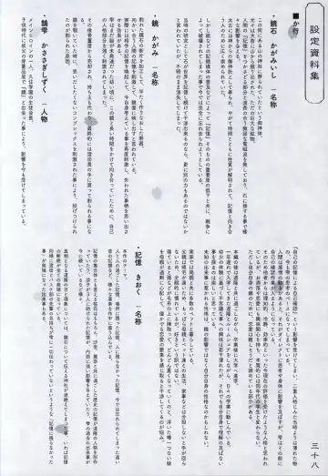 [Odawara Hakone] Hana no No ni Saku Utakata no Wissenschaft -Sakura- Fhentai - Page 37