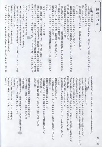 [Odawara Hakone] Hana no No ni Saku Utakata no Wissenschaft -Sakura- Fhentai - Page 43