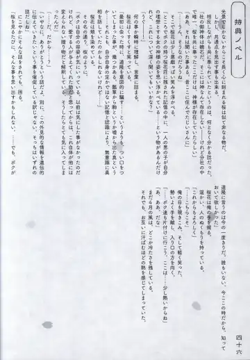 [Odawara Hakone] Hana no No ni Saku Utakata no Wissenschaft -Sakura- Fhentai - Page 45