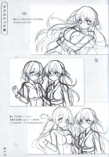 [Odawara Hakone] Hana no No ni Saku Utakata no Wissenschaft -Sakura- Fhentai - Page 48