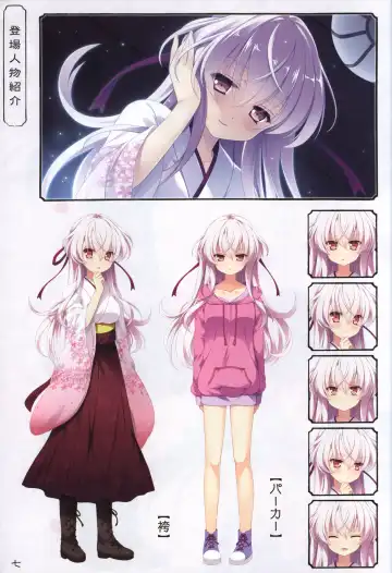 [Odawara Hakone] Hana no No ni Saku Utakata no Wissenschaft -Sakura- Fhentai - Page 6