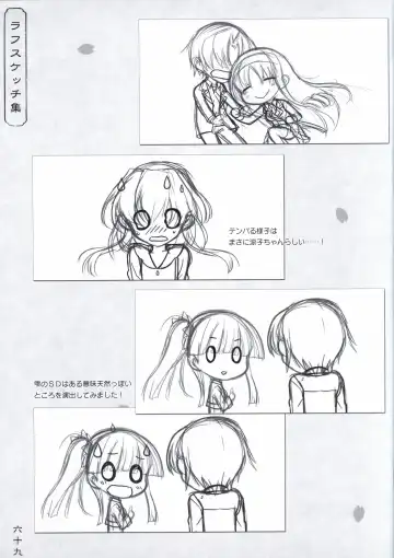 [Odawara Hakone] Hana no No ni Saku Utakata no Wissenschaft -Sakura- Fhentai - Page 68