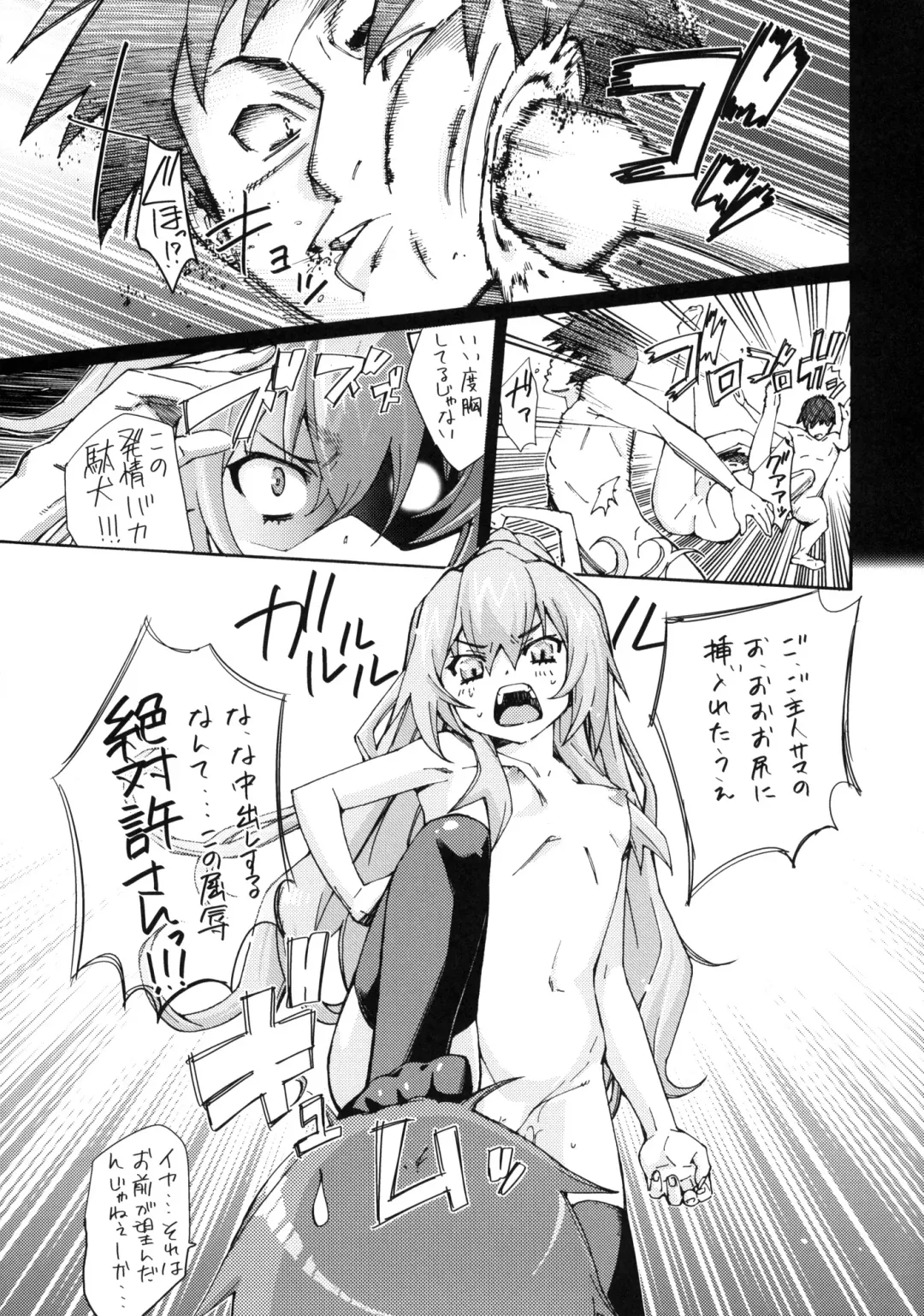 [Tehen] Taiga no Jouzu na Shitsukekata Fhentai - Page 24