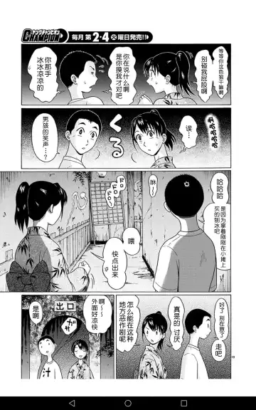 ぱんすとch.51 Fhentai.net - Page 20