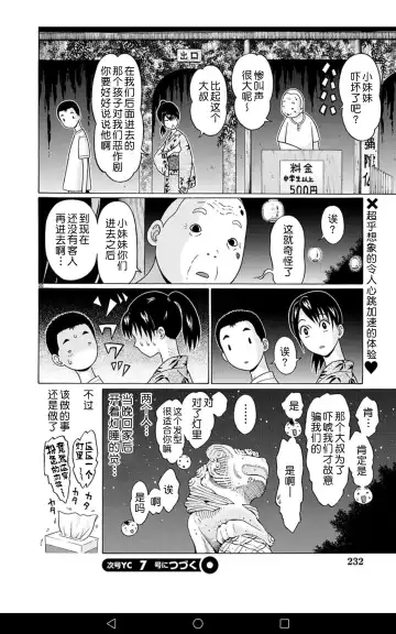 ぱんすとch.51 Fhentai.net - Page 21